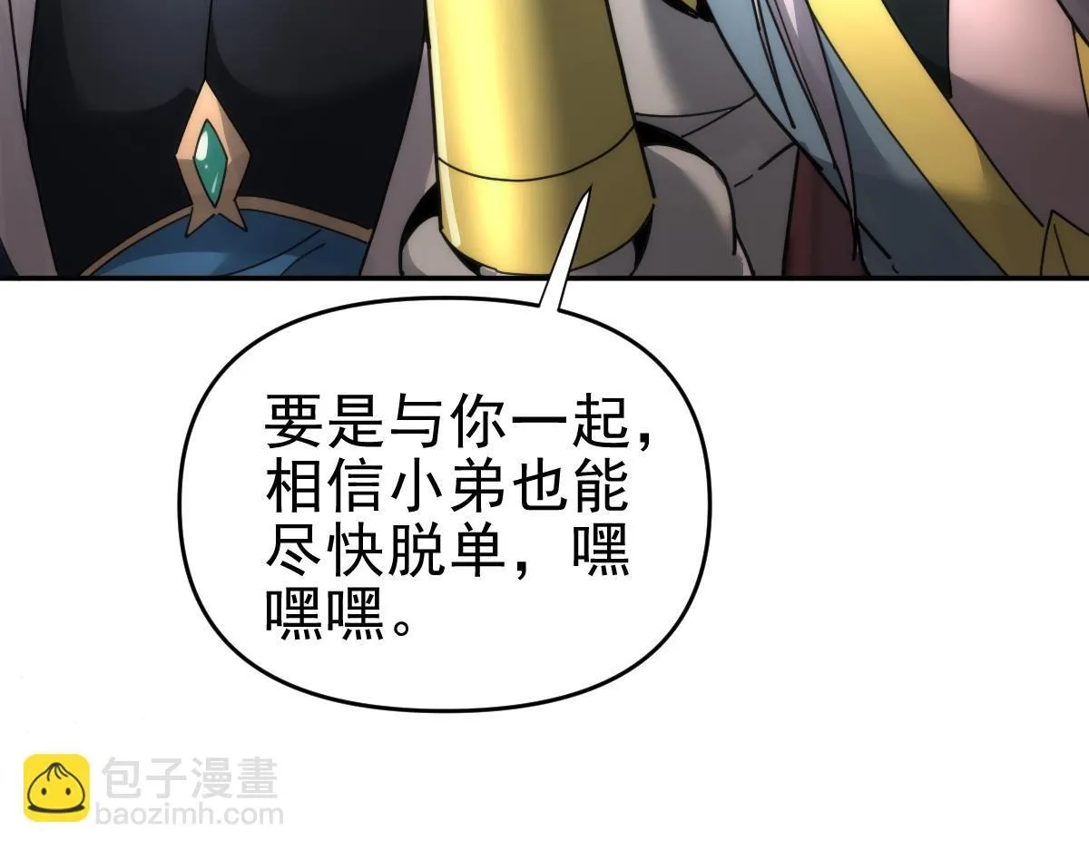 第44话 女帝吃醋了？36