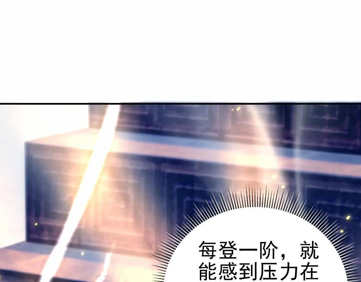 第45话 反向风雷九阶86