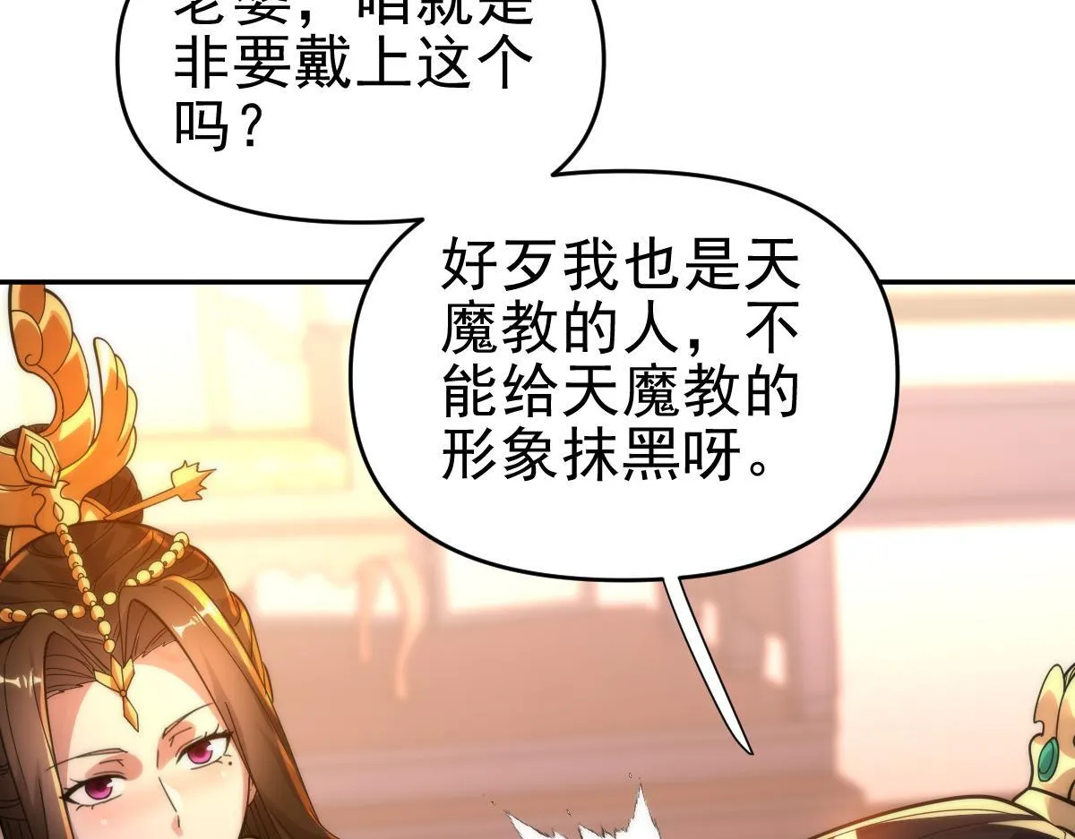 第44话 女帝吃醋了？89
