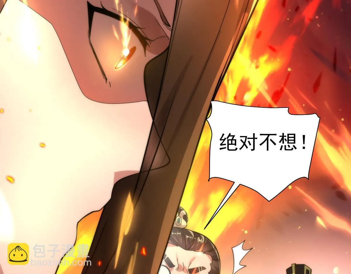 第44话 女帝吃醋了？93