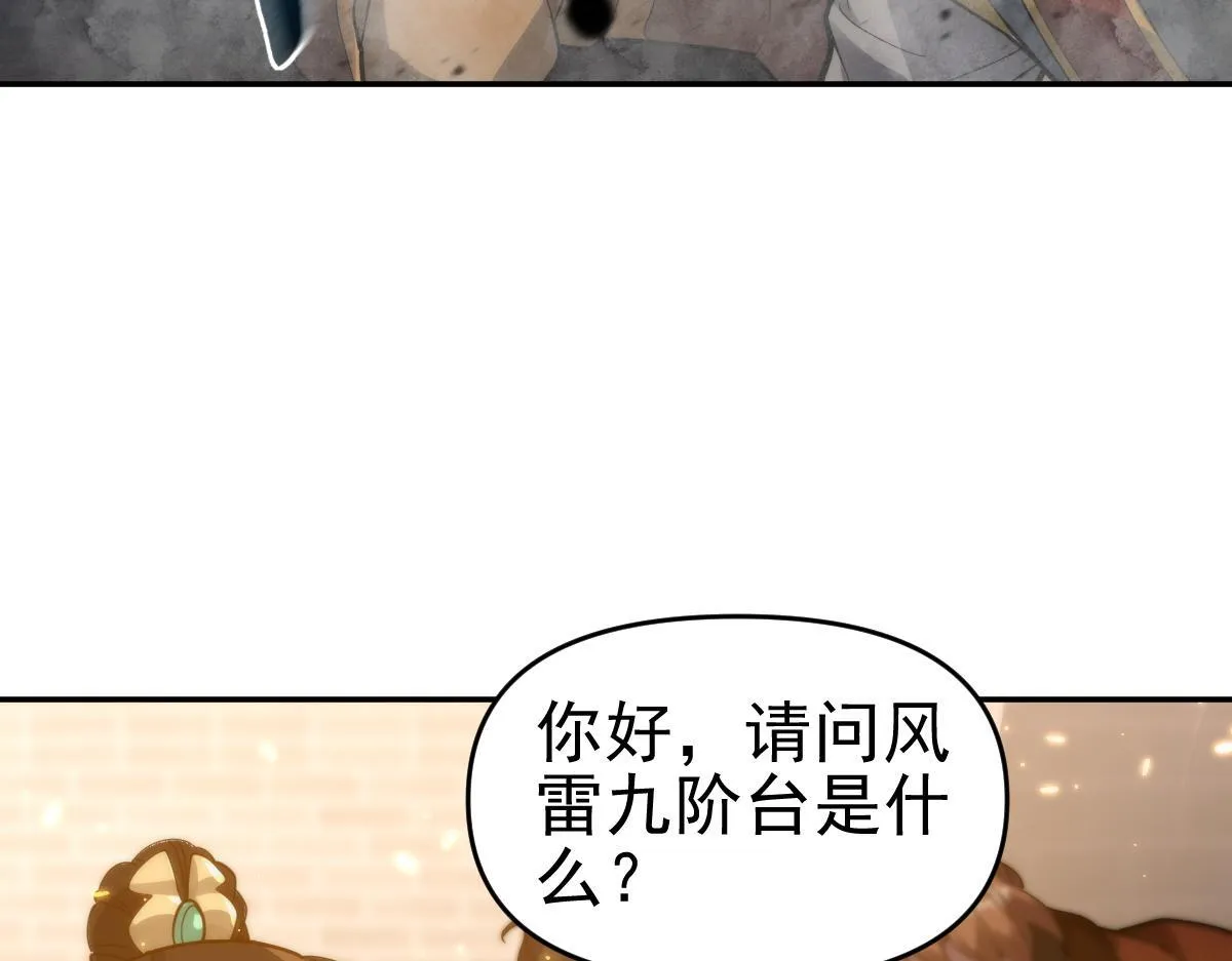 第44话 女帝吃醋了？119
