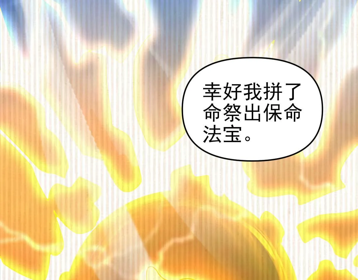 第45话 反向风雷九阶73