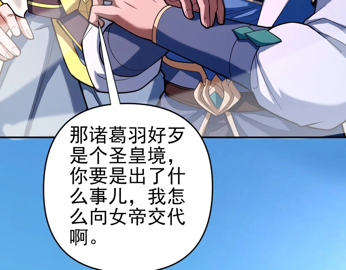 第45话 反向风雷九阶102