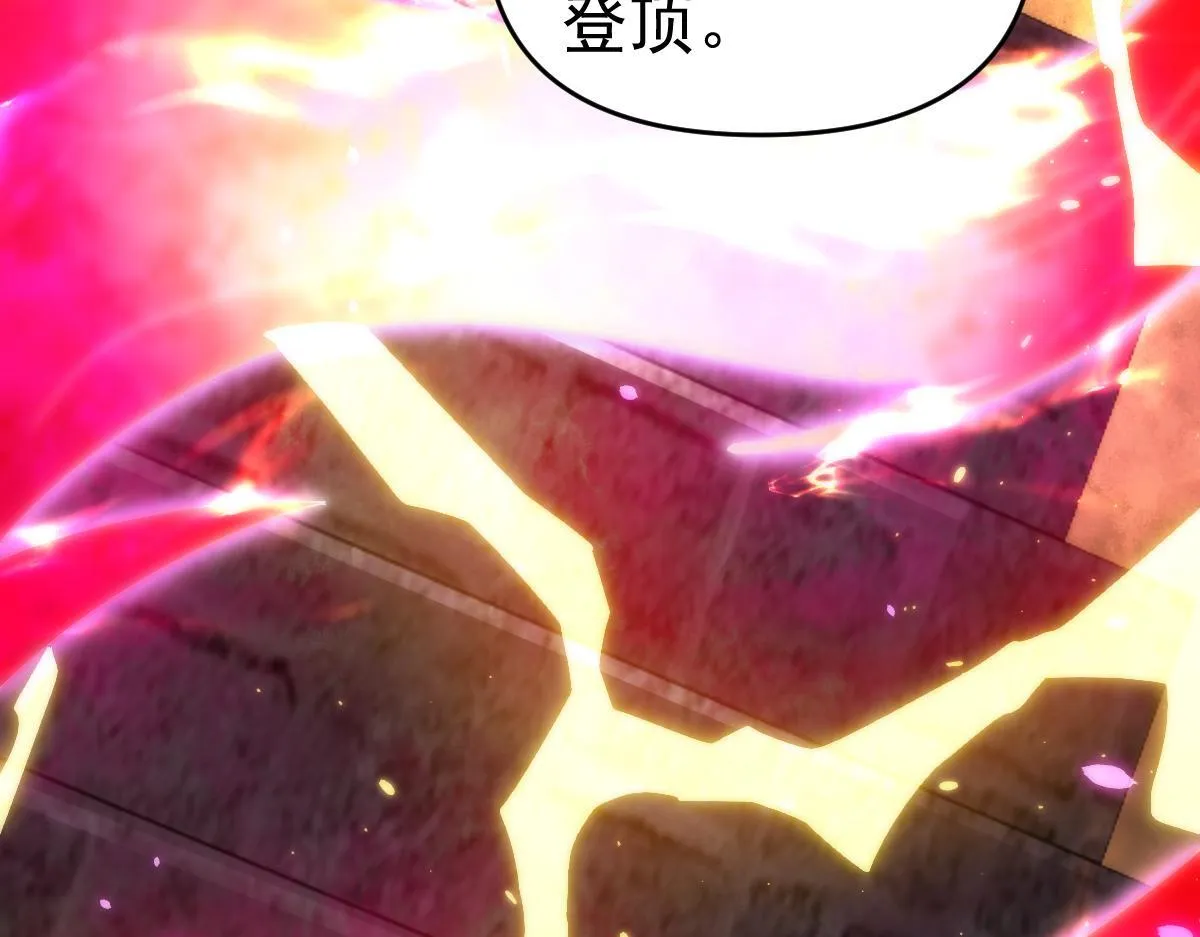 第44话 女帝吃醋了？126