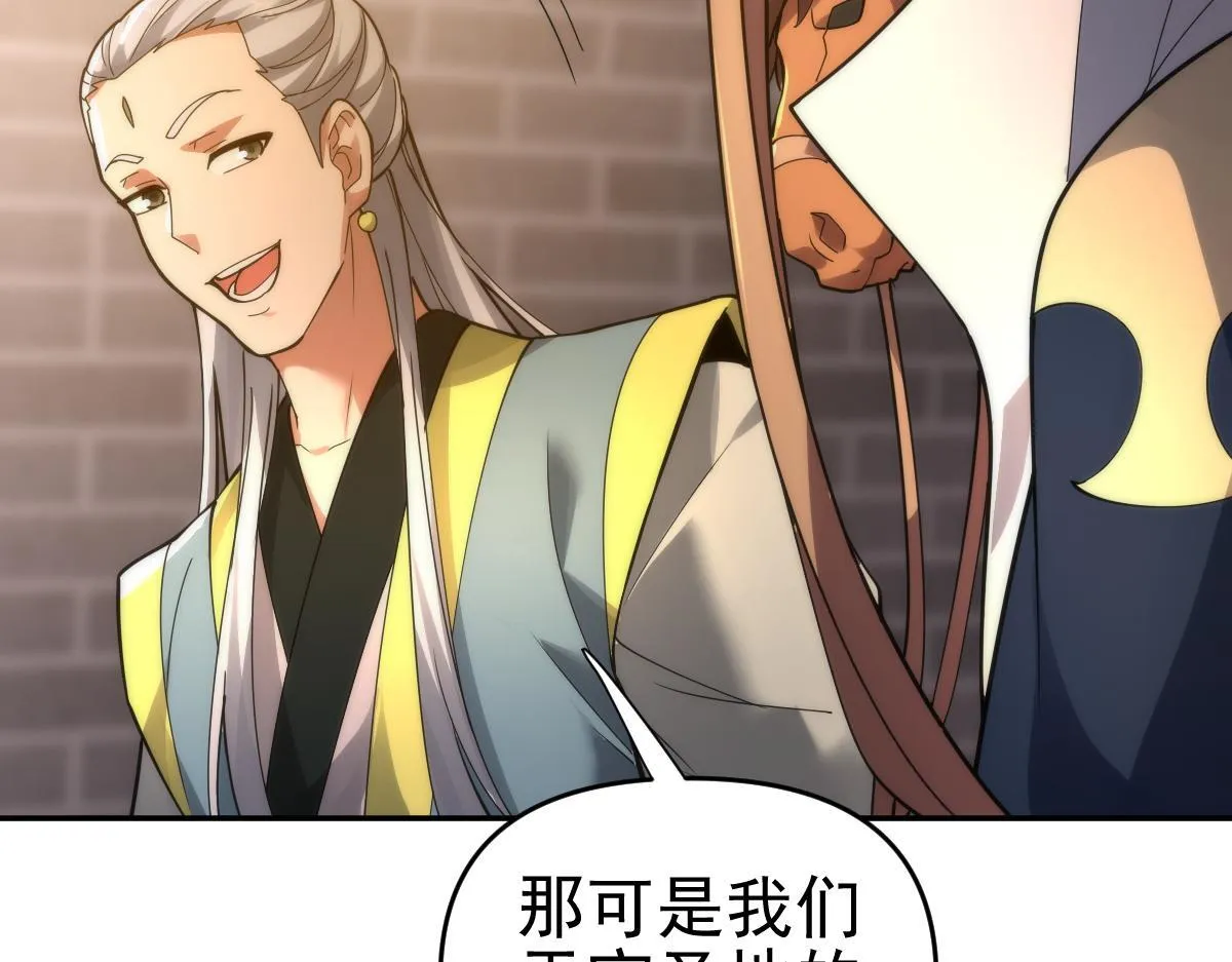 第44话 女帝吃醋了？115