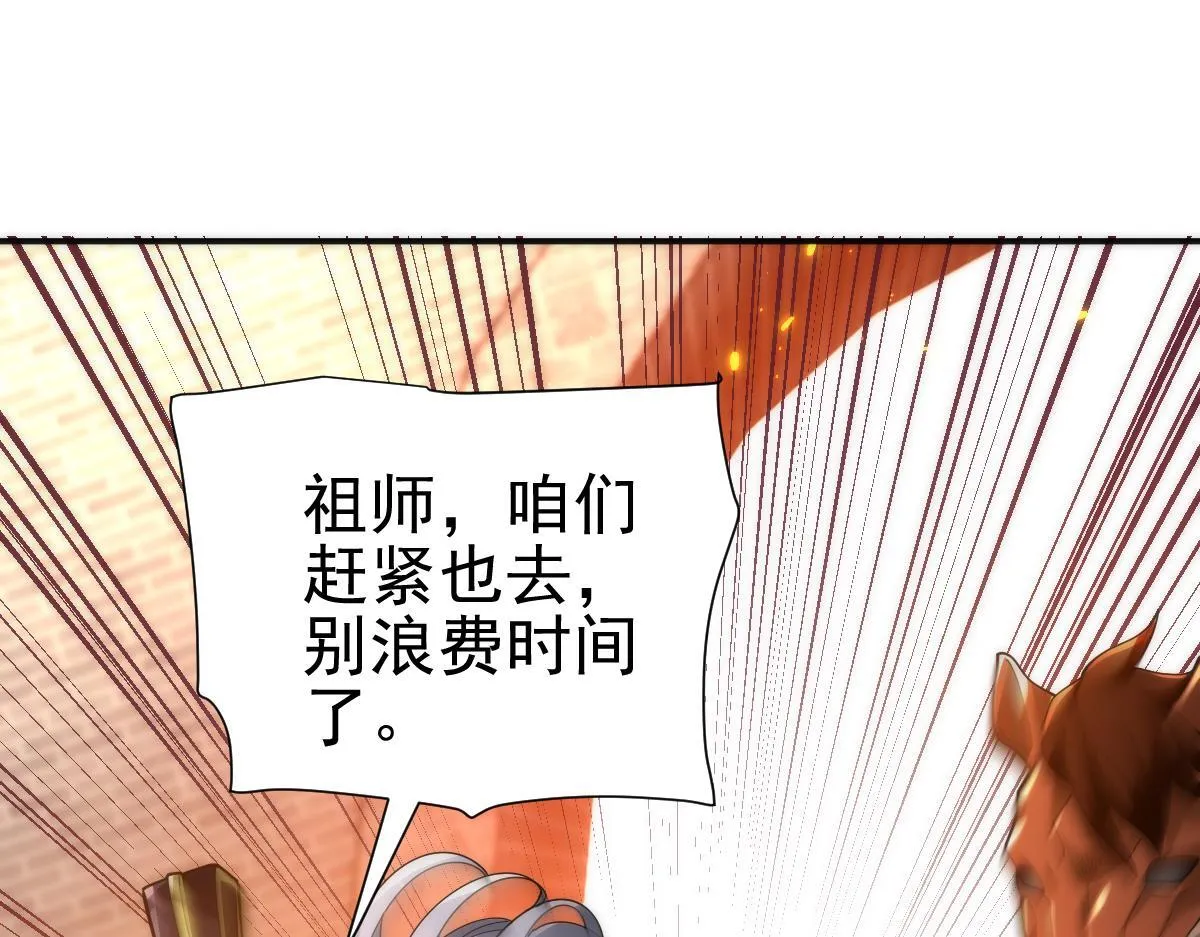 第44话 女帝吃醋了？137