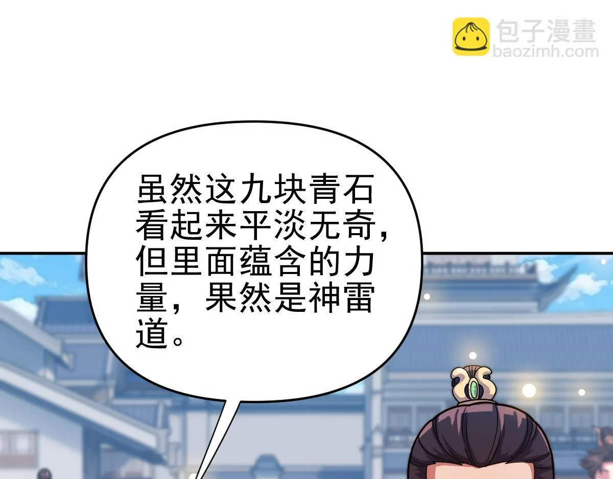 第45话 反向风雷九阶65