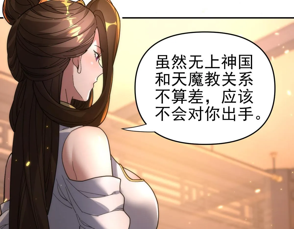 第44话 女帝吃醋了？42