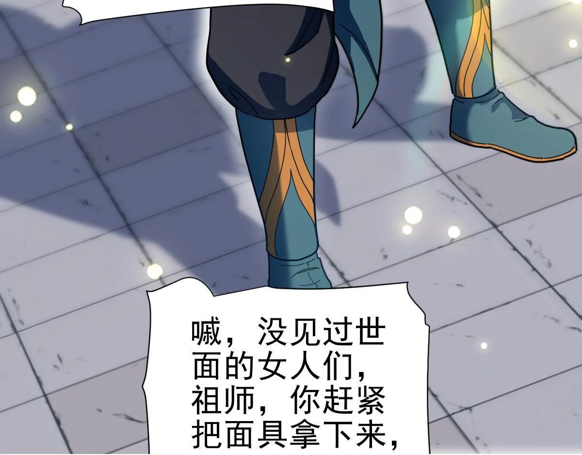 第45话 反向风雷九阶51
