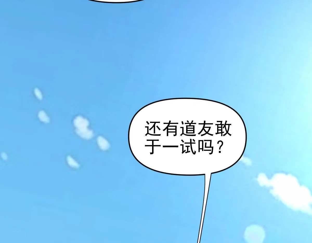 第45话 反向风雷九阶103