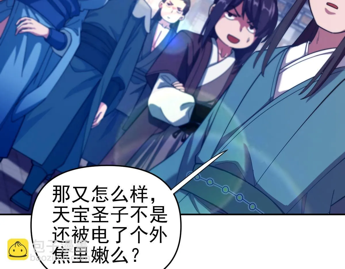 第45话 反向风雷九阶125