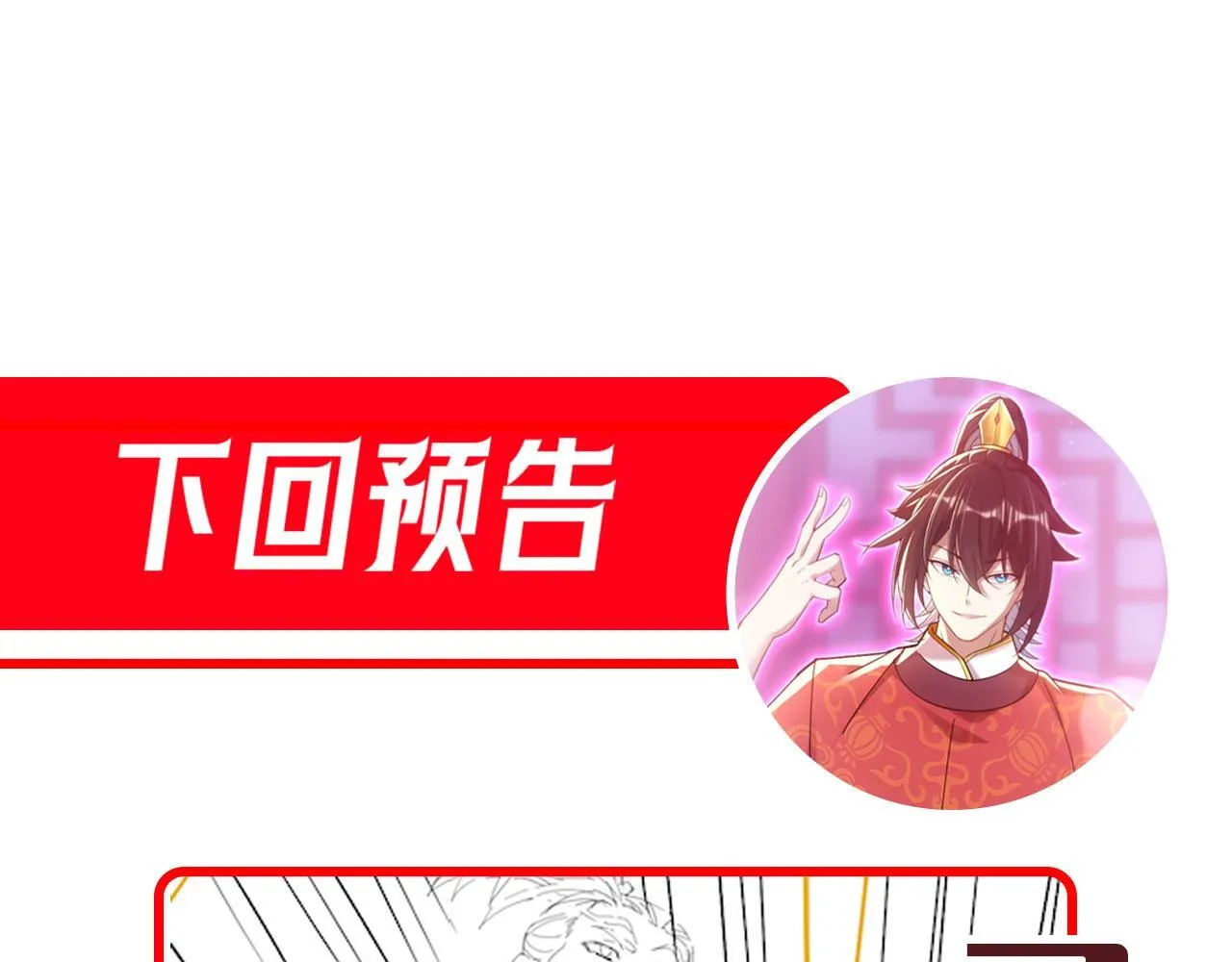 第44话 女帝吃醋了？159