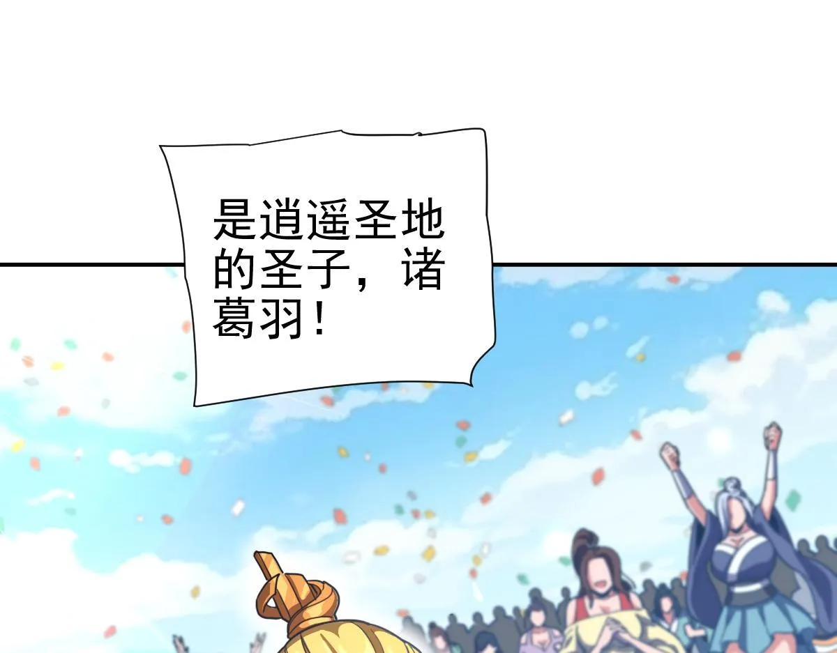 第45话 反向风雷九阶48