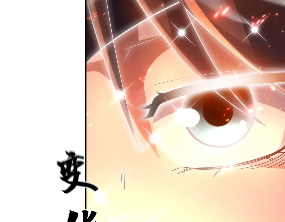 第44话 女帝吃醋了？79