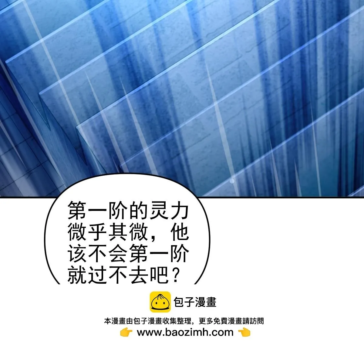 第45话 反向风雷九阶152