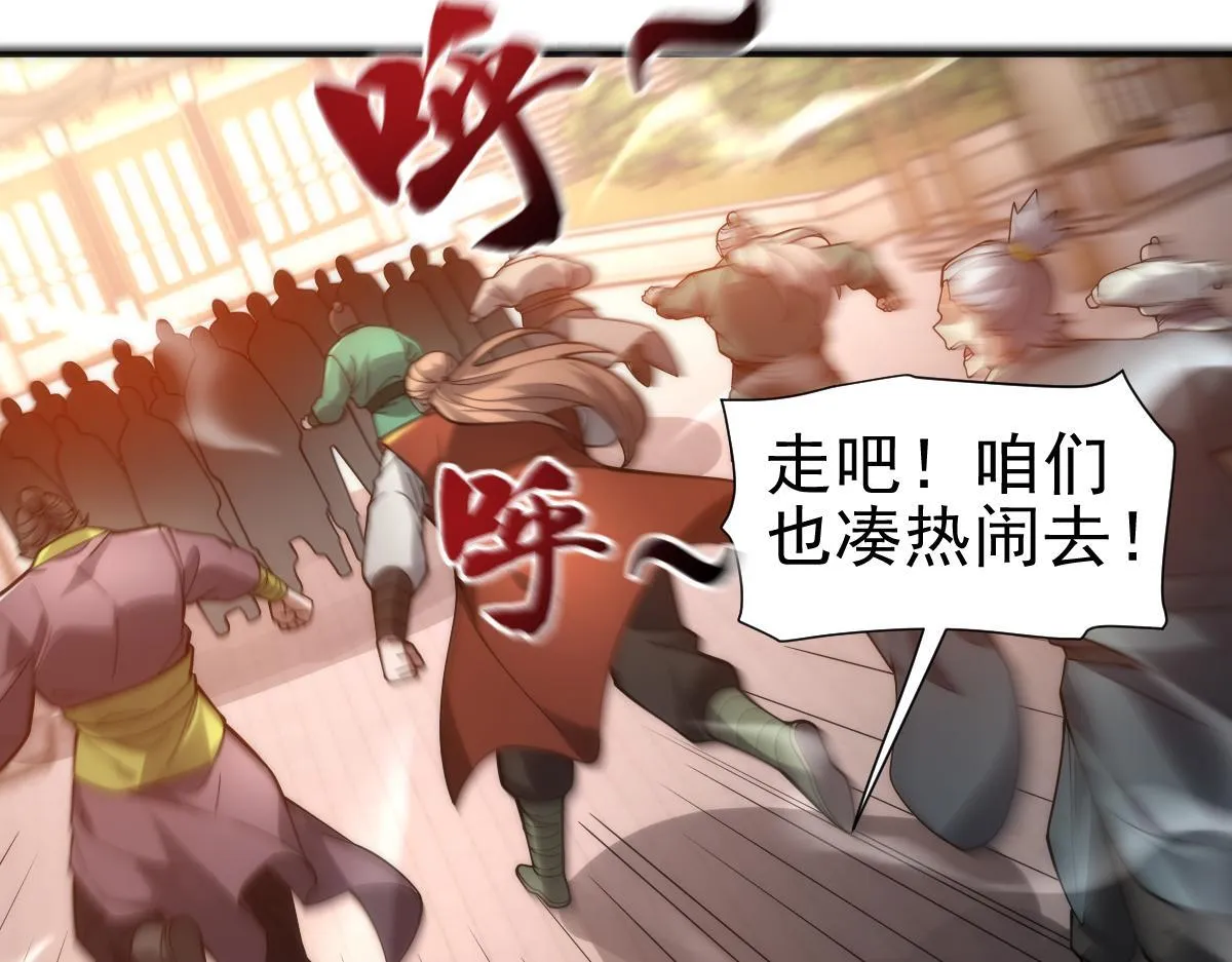 第44话 女帝吃醋了？146