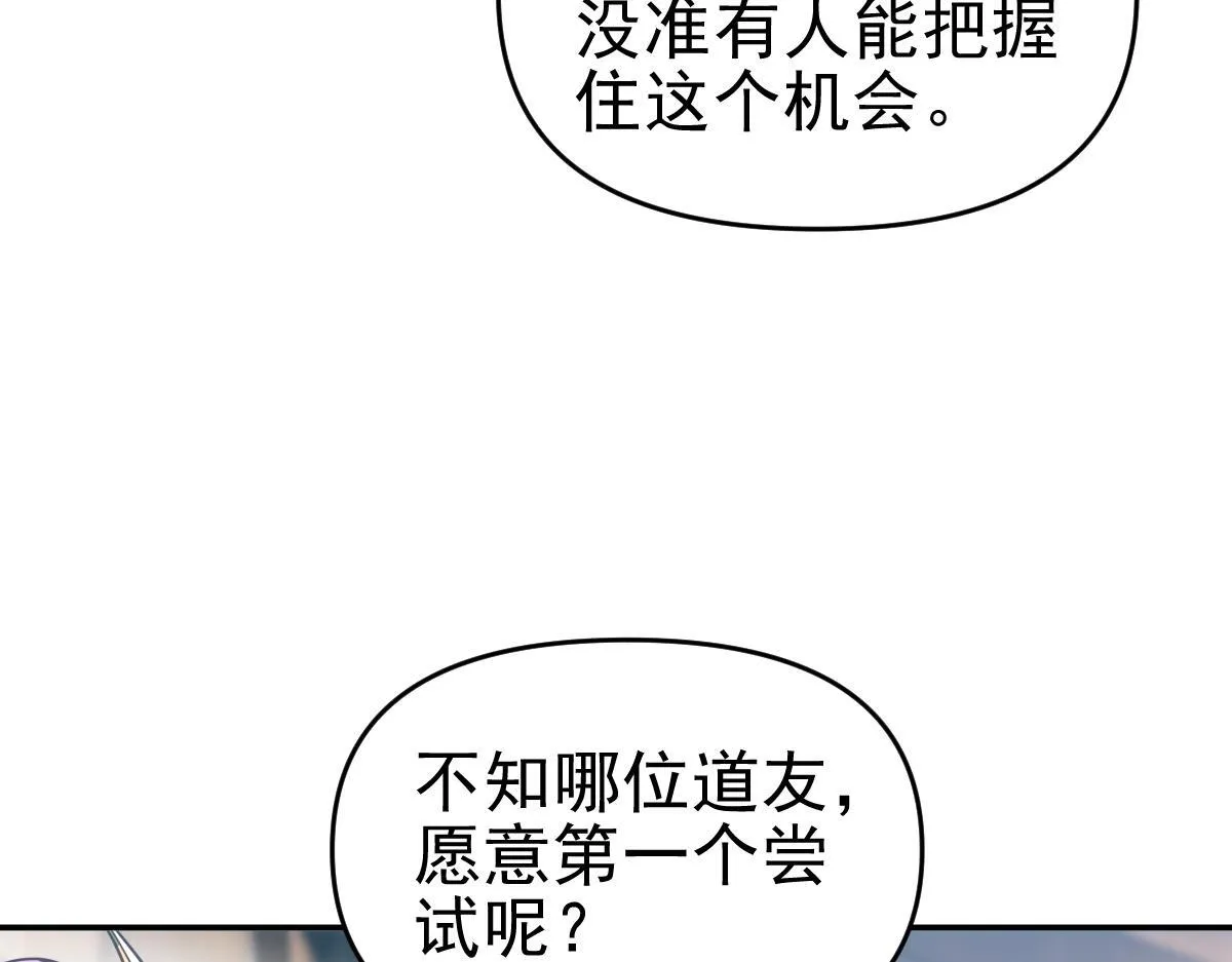 第45话 反向风雷九阶42