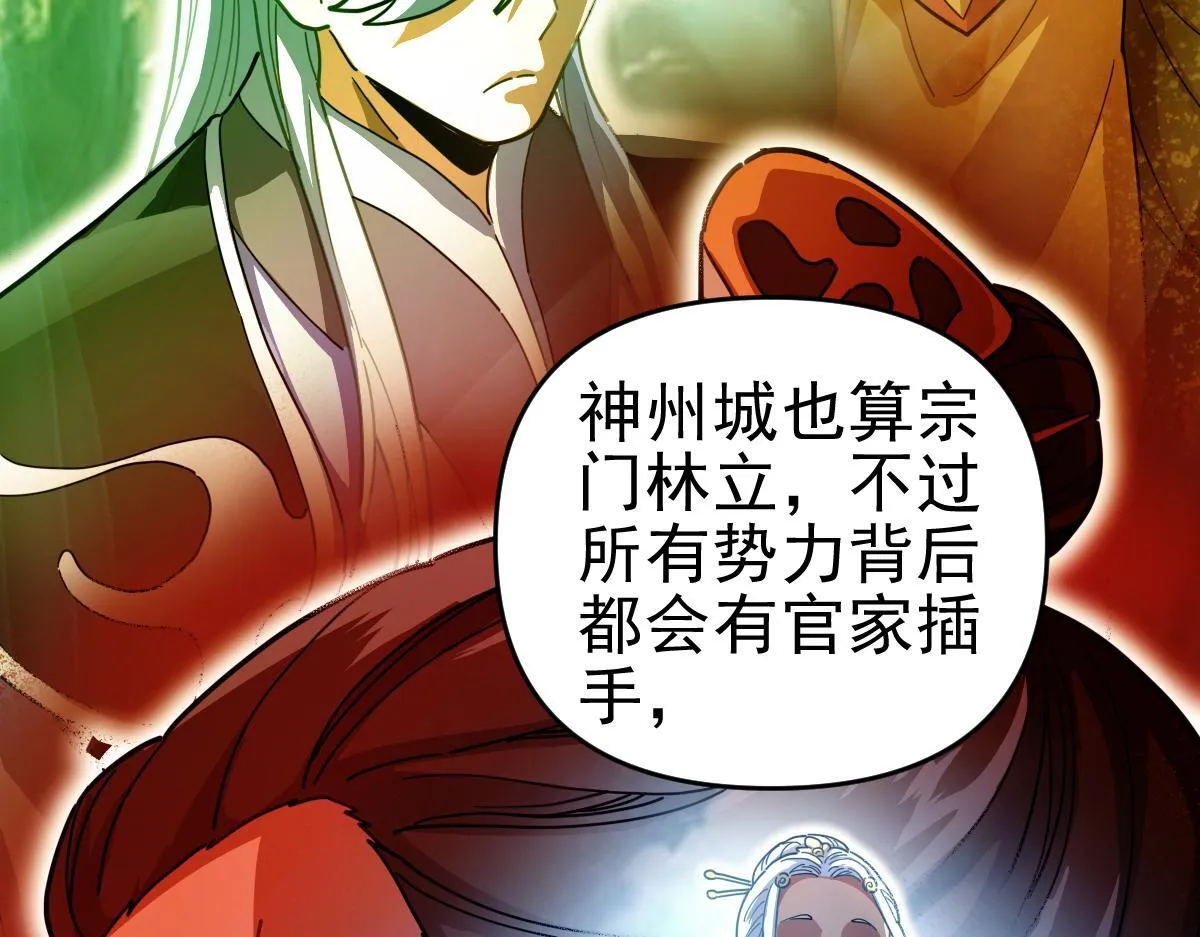 第45话 反向风雷九阶20