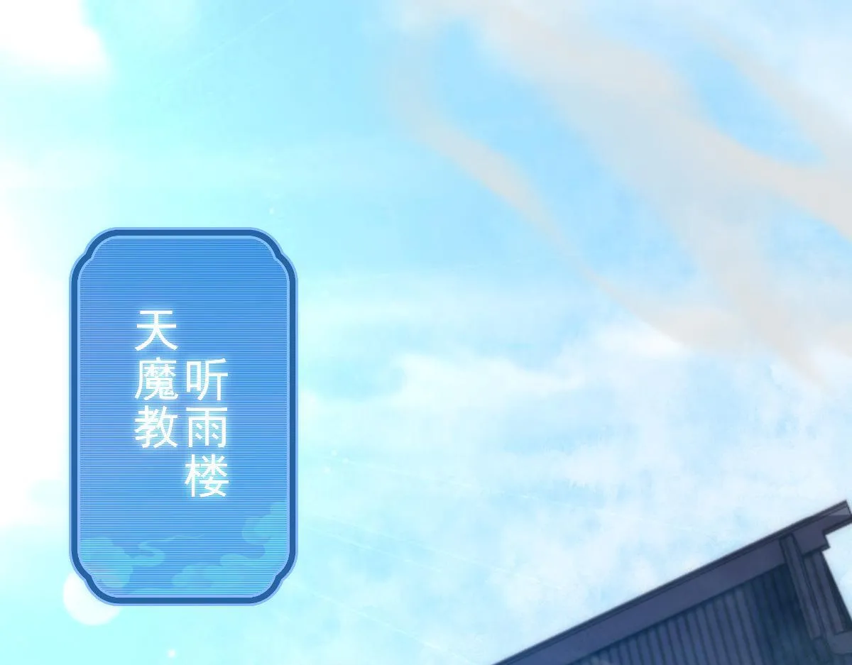 第44话 女帝吃醋了？4