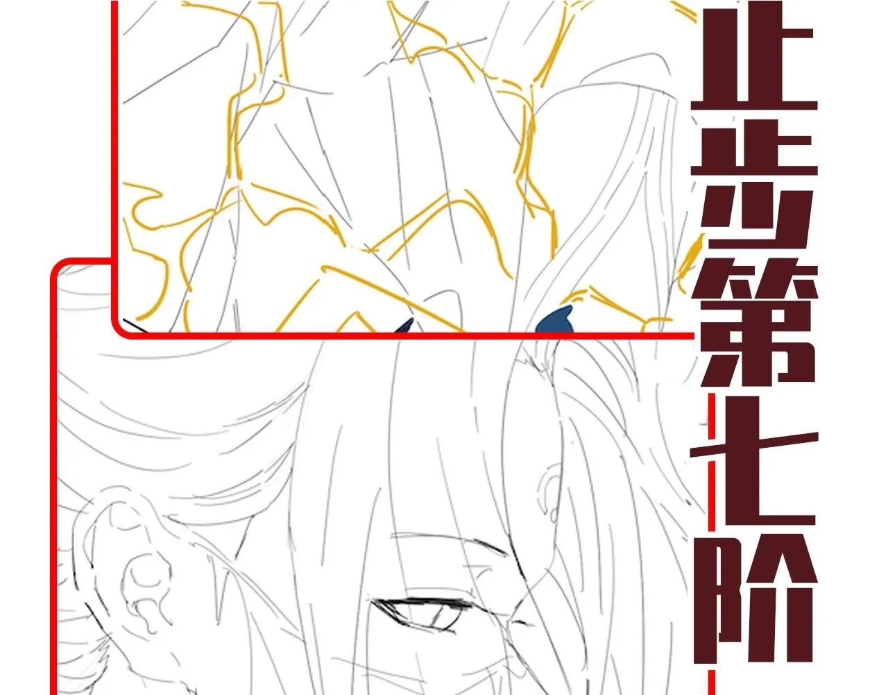 第44话 女帝吃醋了？161