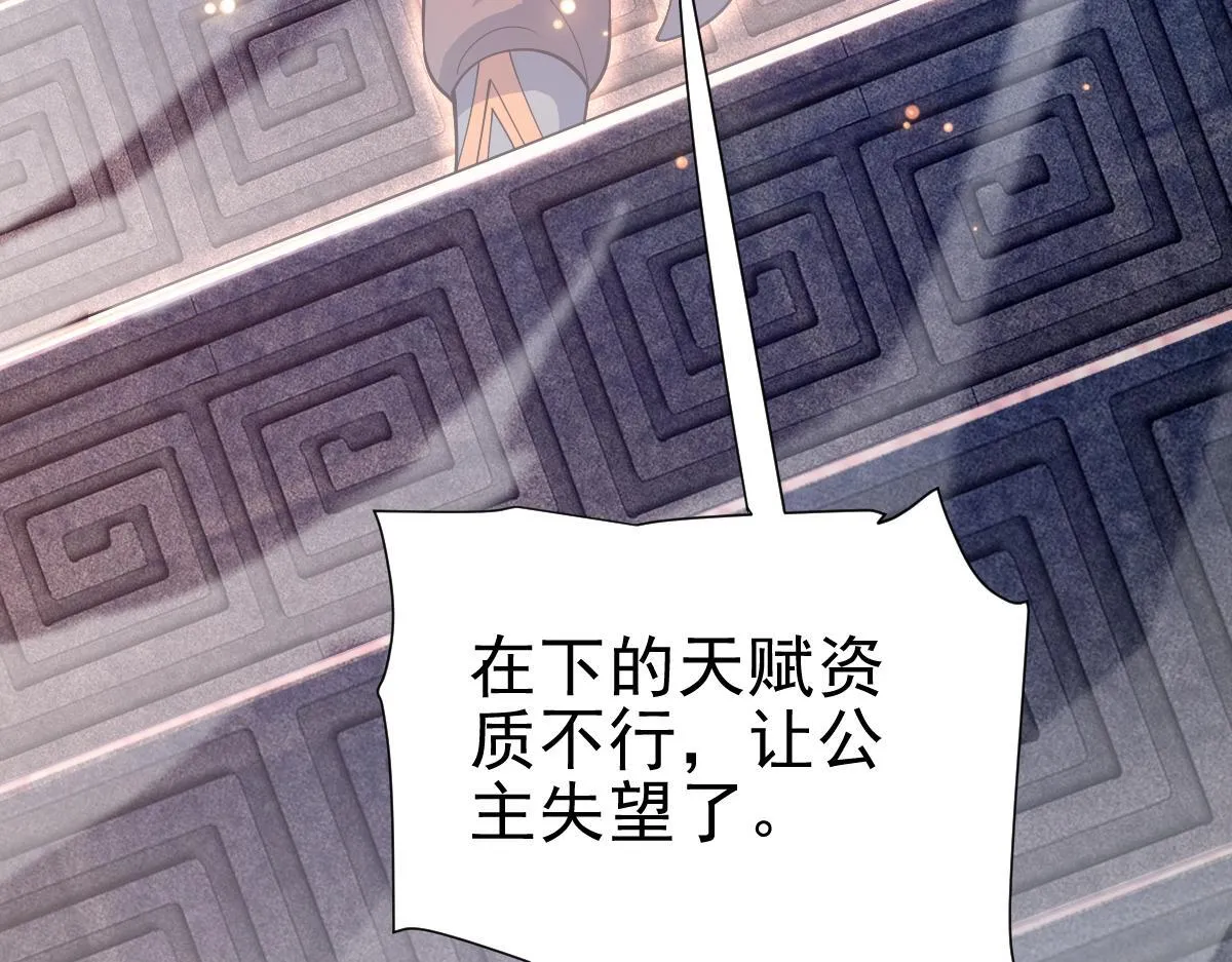 第45话 反向风雷九阶96