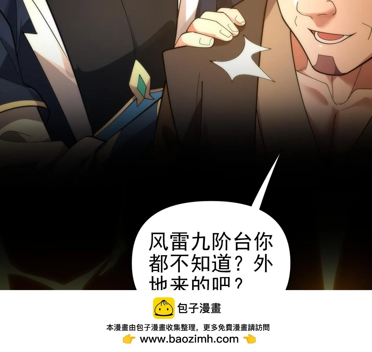 第44话 女帝吃醋了？121