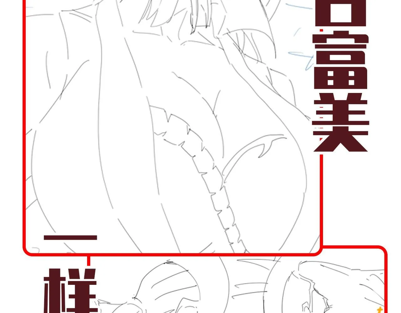 第45话 反向风雷九阶167