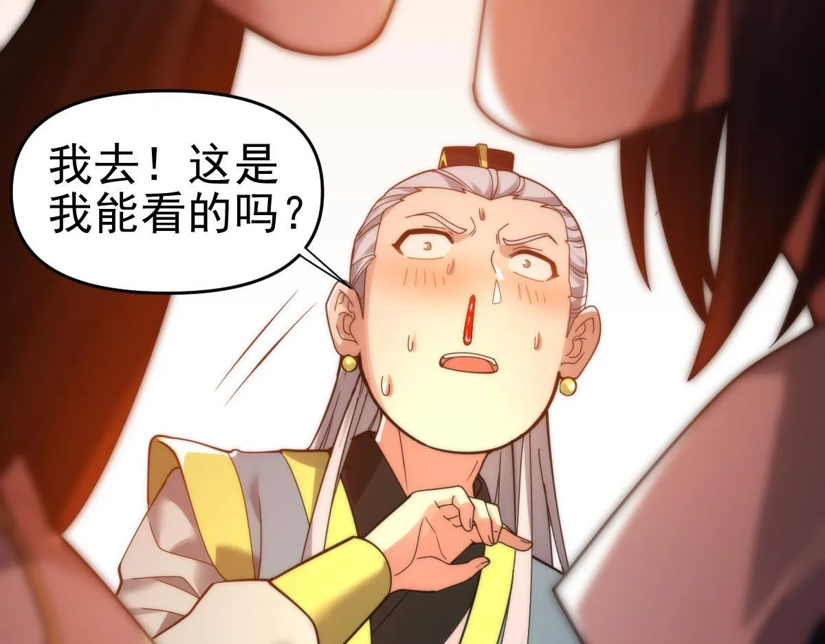 第44话 女帝吃醋了？58