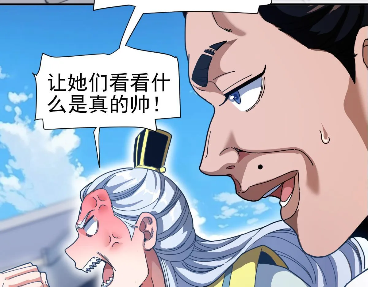 第45话 反向风雷九阶52