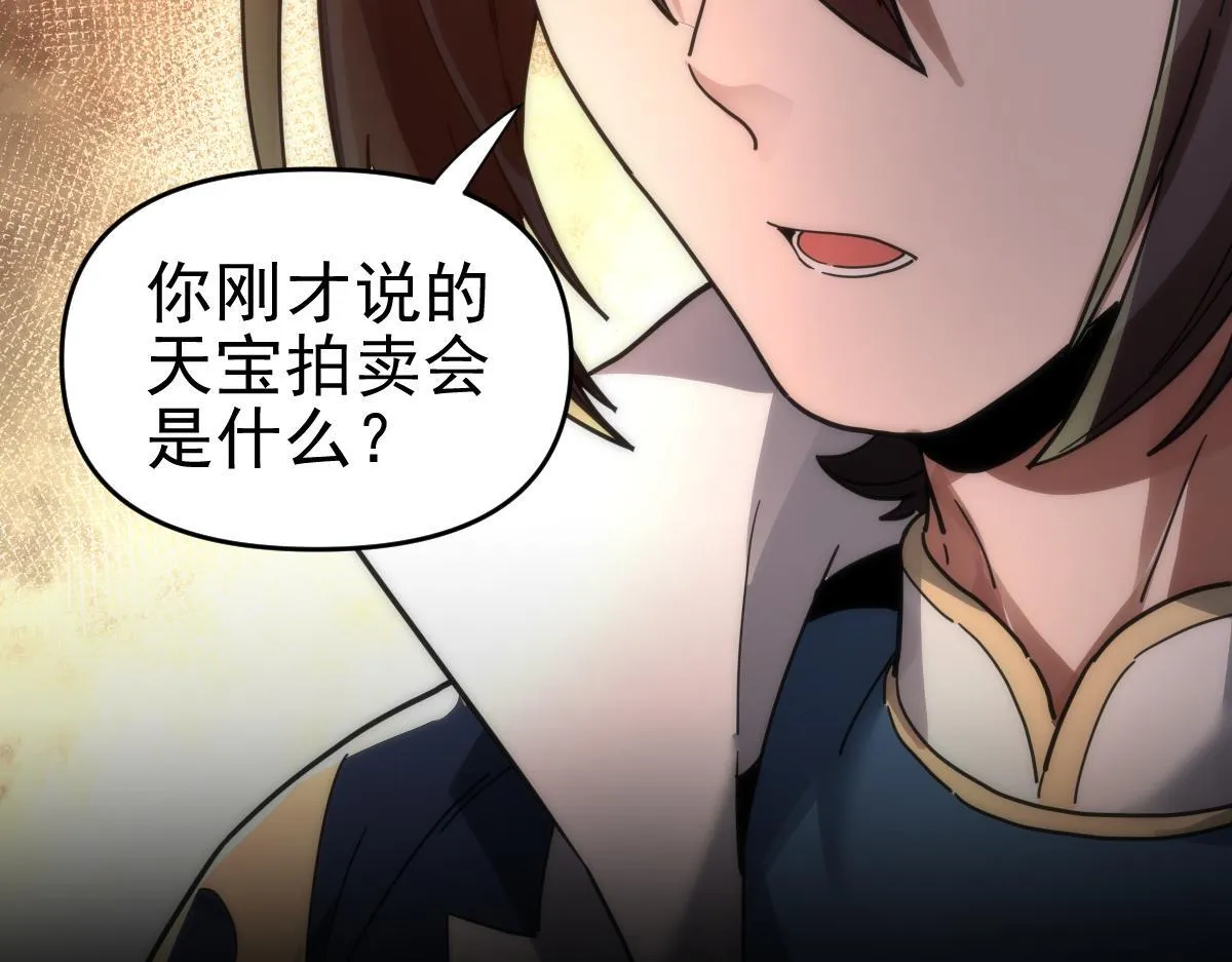 第44话 女帝吃醋了？16