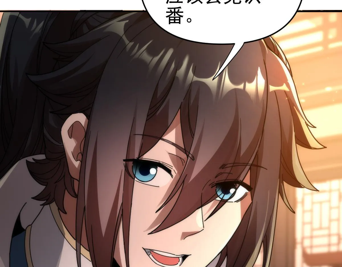 第44话 女帝吃醋了？40