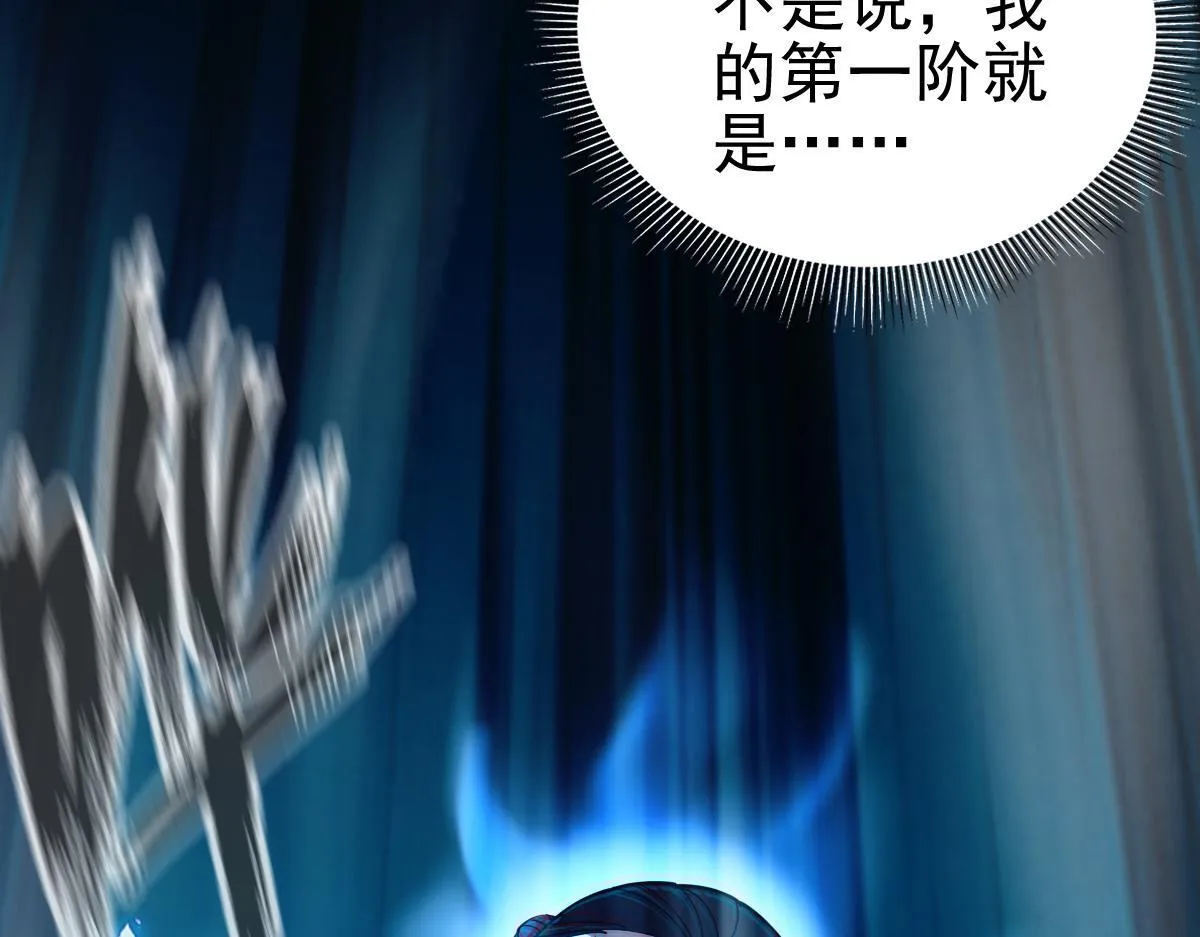 第45话 反向风雷九阶156