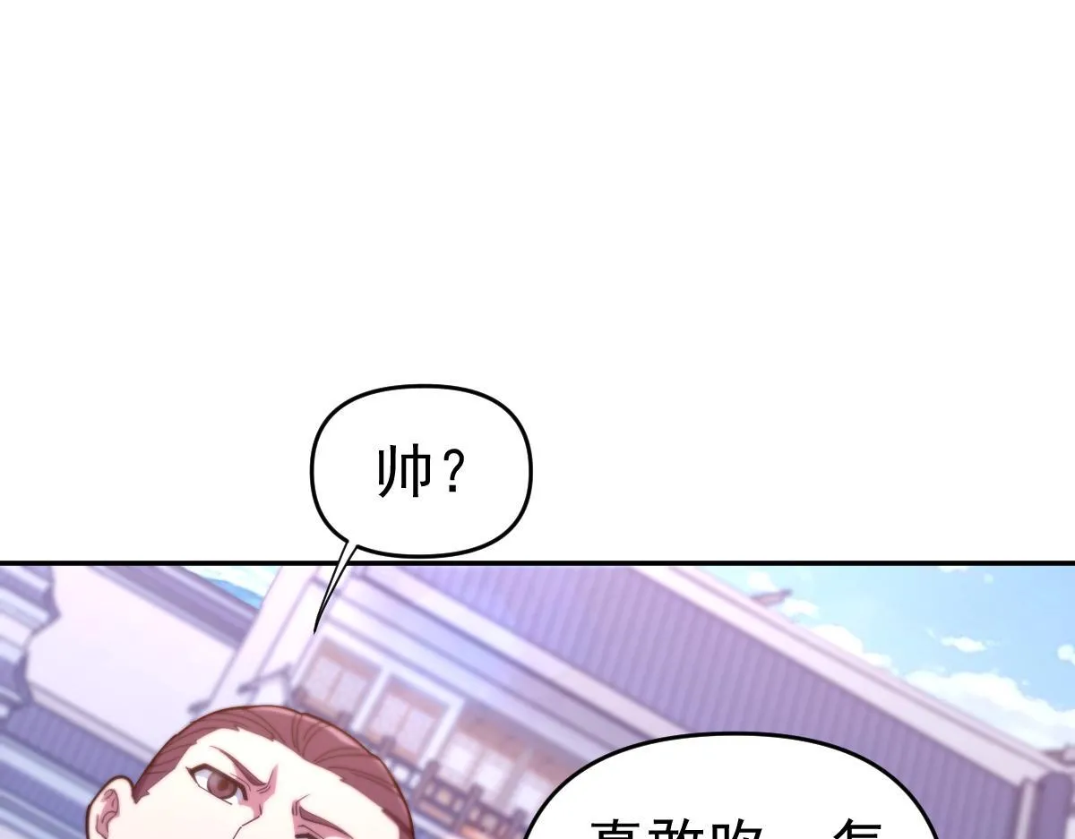 第45话 反向风雷九阶123