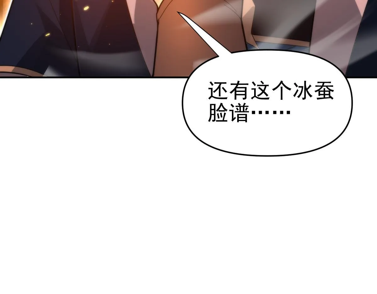 第44话 女帝吃醋了？69