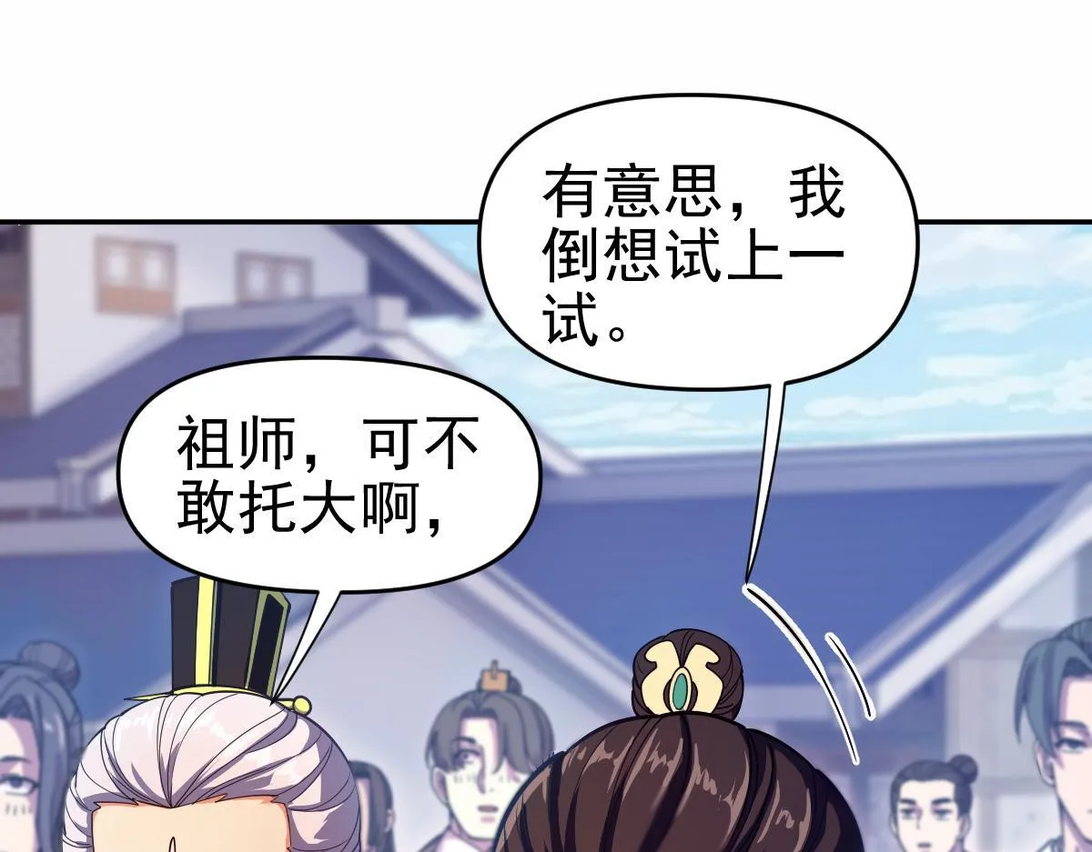 第45话 反向风雷九阶100