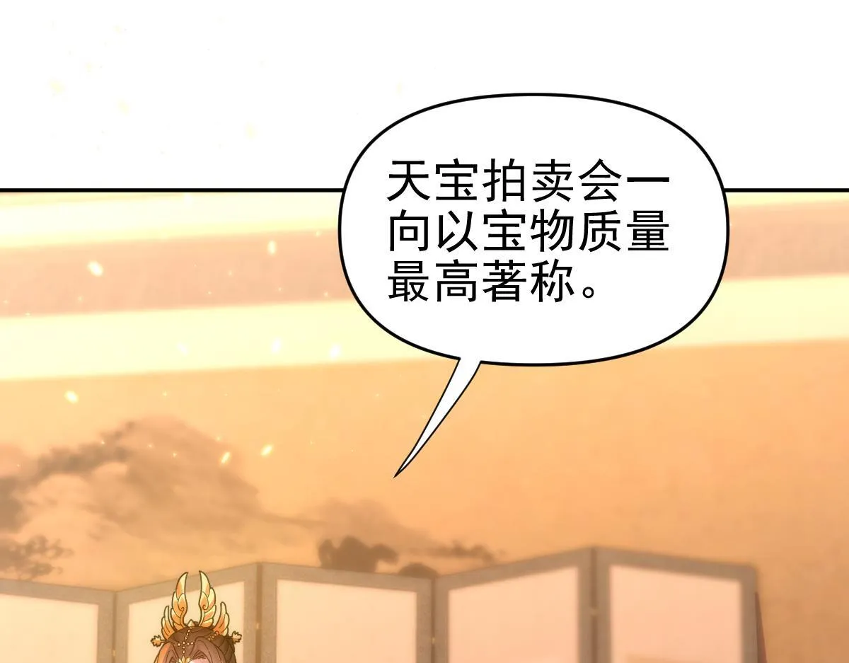 第44话 女帝吃醋了？37