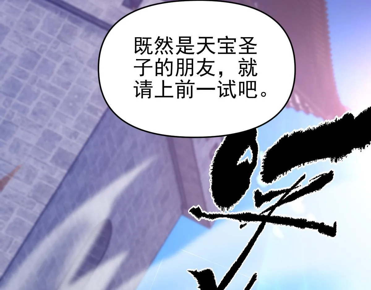第45话 反向风雷九阶132