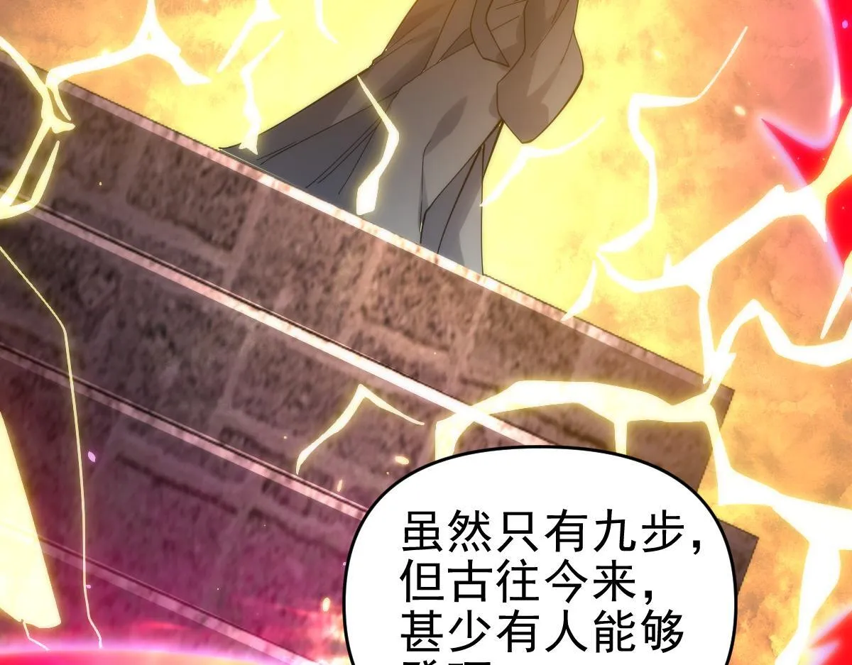 第44话 女帝吃醋了？125