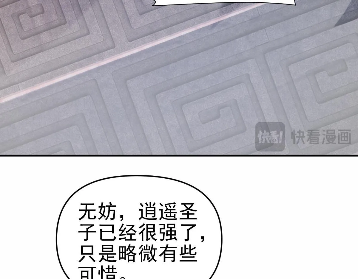 第45话 反向风雷九阶97