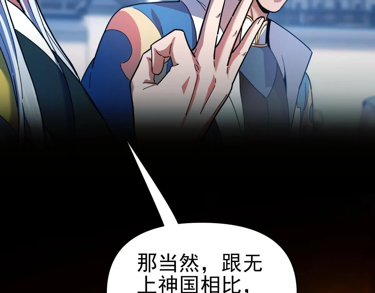 第45话 反向风雷九阶17