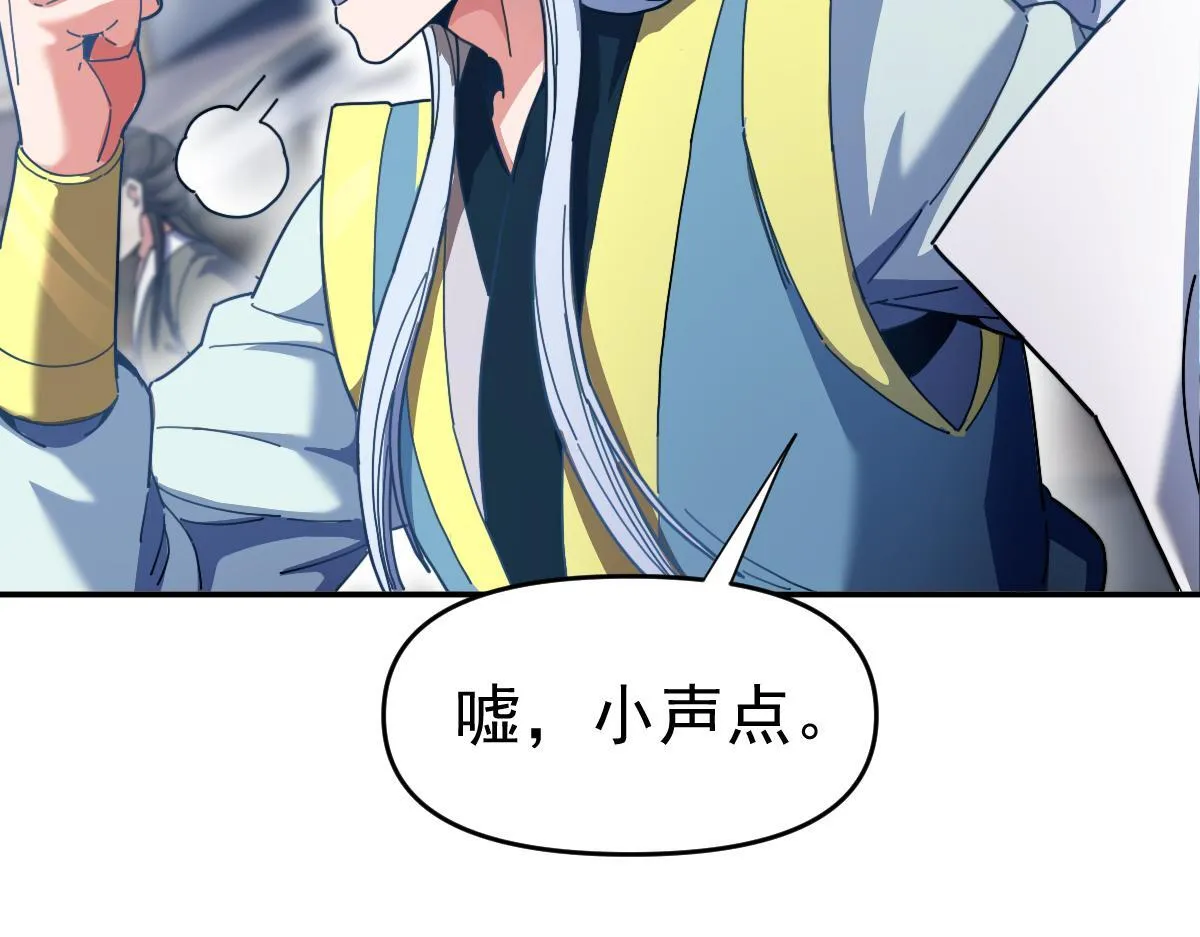 第45话 反向风雷九阶53
