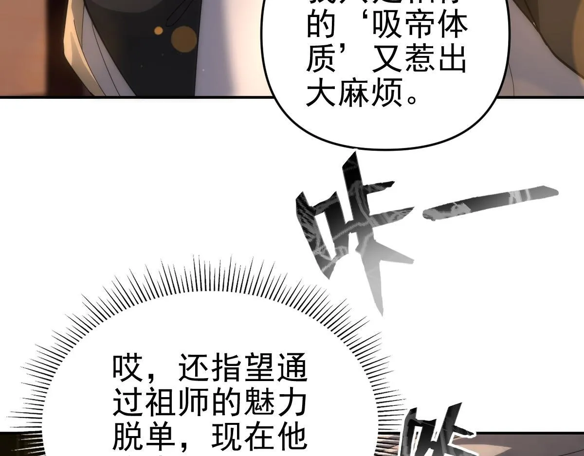 第44话 女帝吃醋了？102