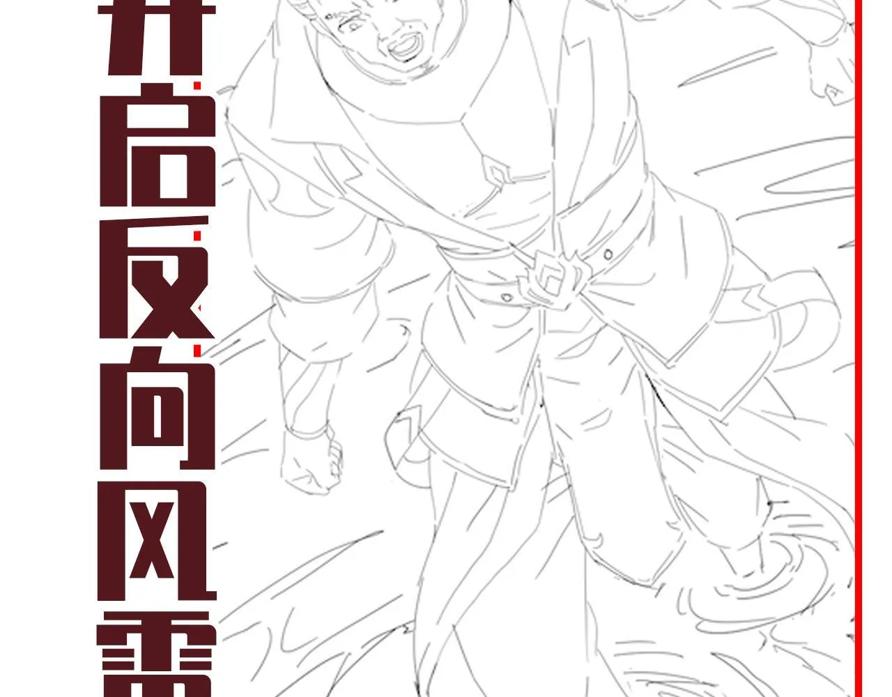 第44话 女帝吃醋了？163