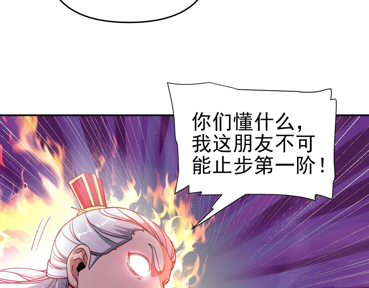 第45话 反向风雷九阶153