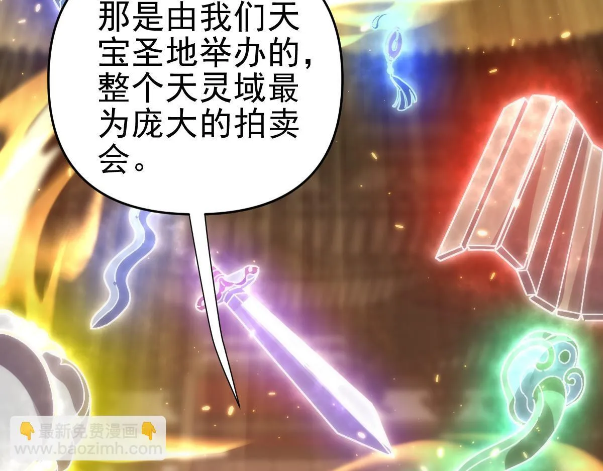 第44话 女帝吃醋了？18