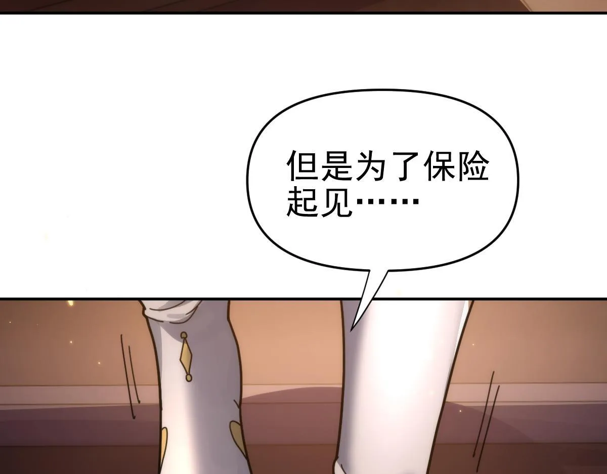第44话 女帝吃醋了？45