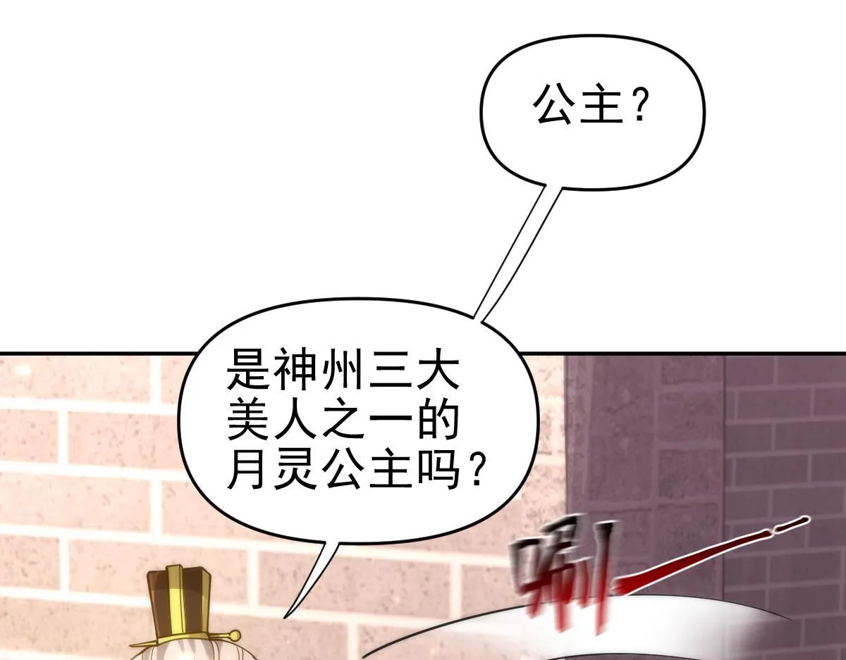 第44话 女帝吃醋了？131