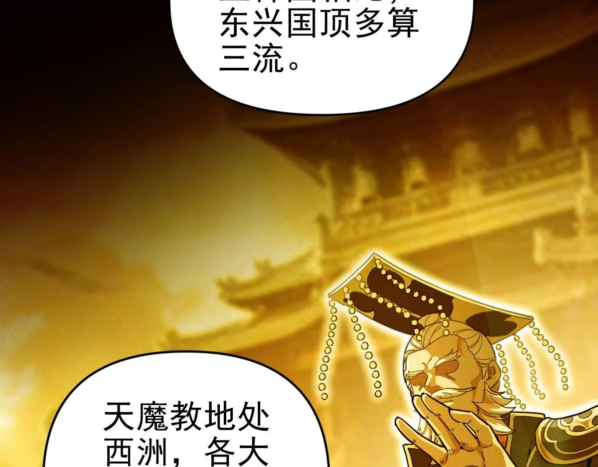第45话 反向风雷九阶18