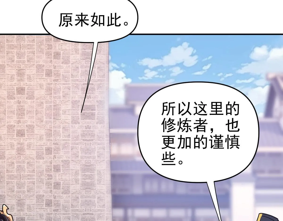 第45话 反向风雷九阶25