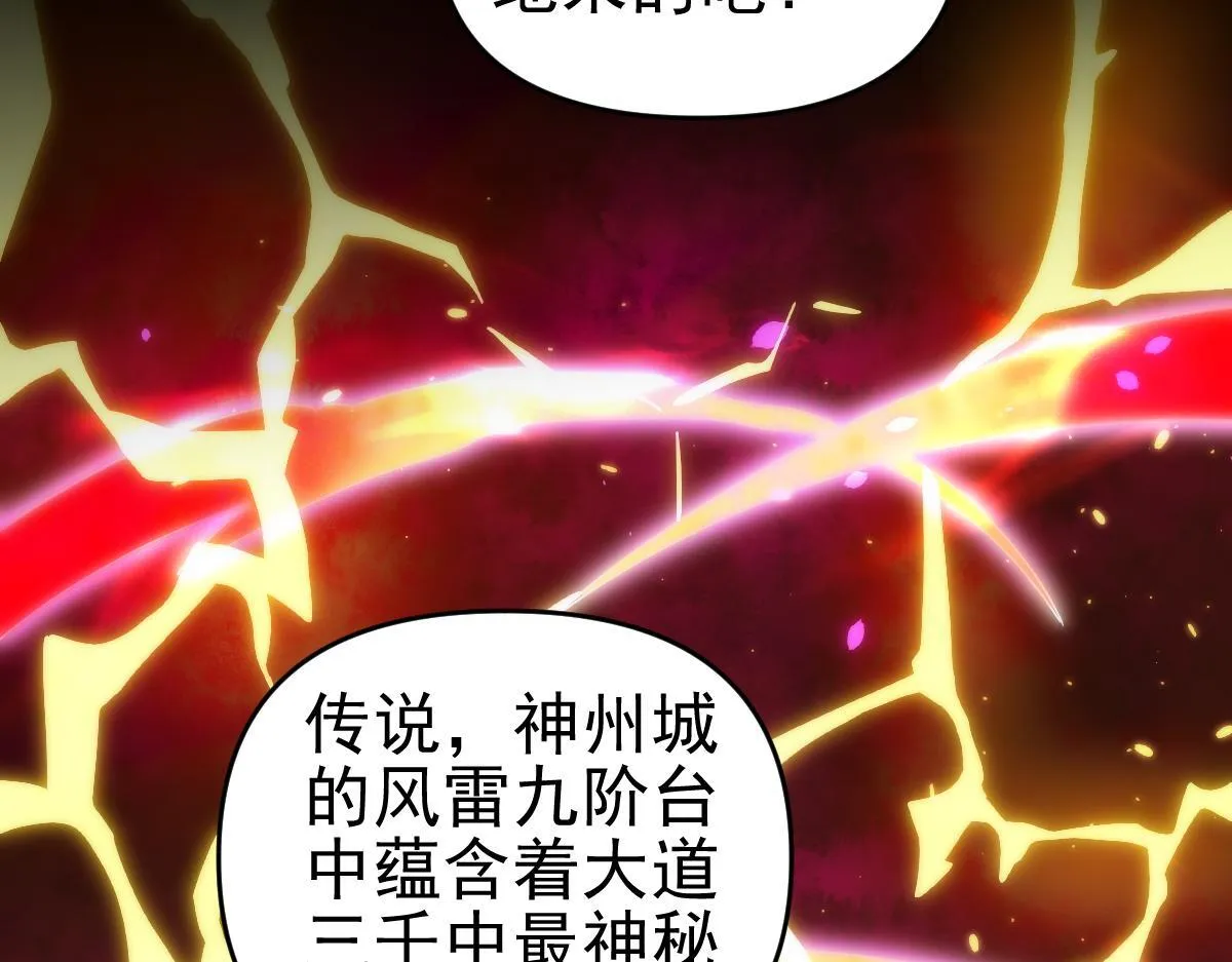 第44话 女帝吃醋了？122
